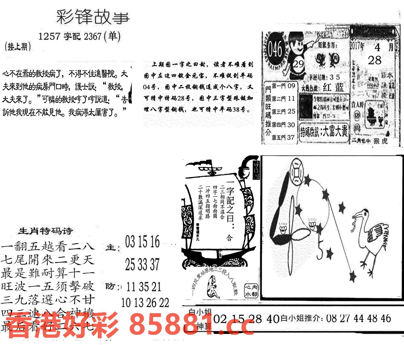 图片载入中...